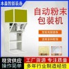 25公斤粉料抽氣包裝機(jī)面粉淀粉粉末灌裝機(jī)