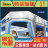 四川好的展覽制作搭建公司
