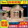 成都好的展覽制作搭建工廠
