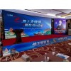 西安酒店會(huì)議桁架搭建,背景板,簽到板搭建,注水旗,會(huì)議布置