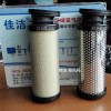 漢粵空氣過濾器濾芯HFII-A-132 HFII-T-132