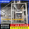 10-50公斤物料自動(dòng)稱重封口防爆定量包裝秤生產(chǎn)廠家