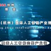 2026杭州人工智能產(chǎn)業(yè)博覽會（杭州智博會）