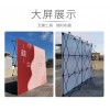 西安拉網(wǎng)展架 西安拉網(wǎng)設(shè)計(jì)定制 西安拉網(wǎng)展架 簽名墻簽到墻